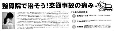 掲載記事